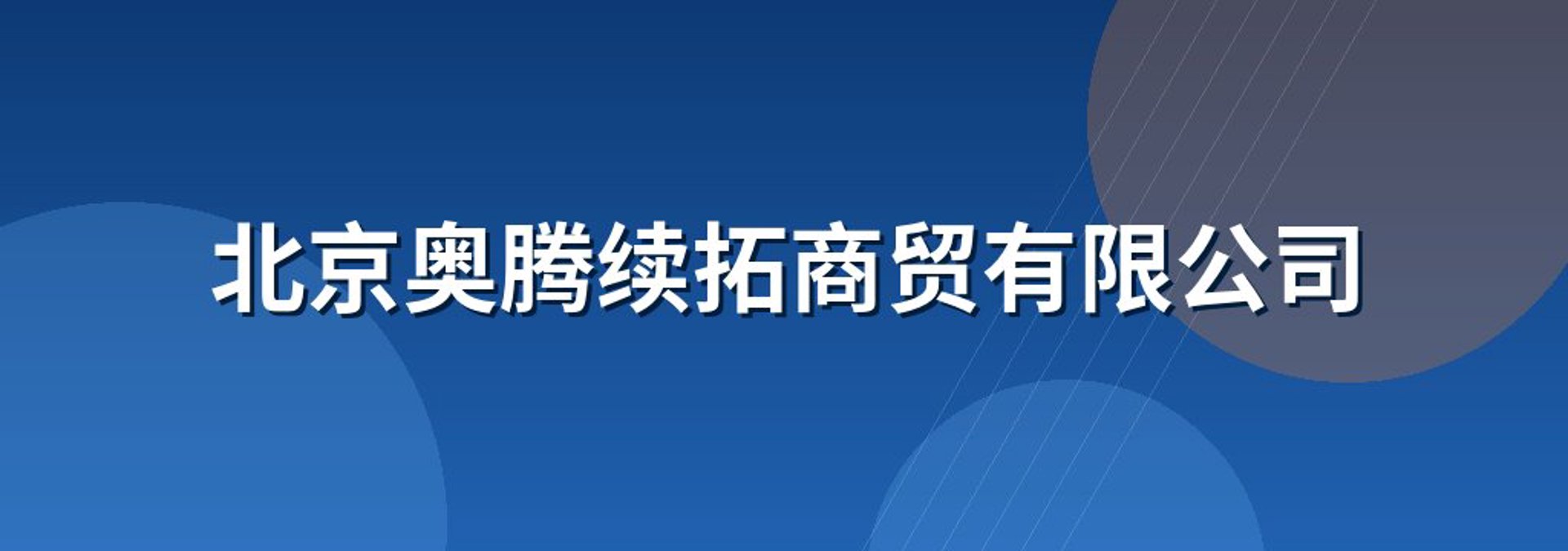 绿森人力资源
